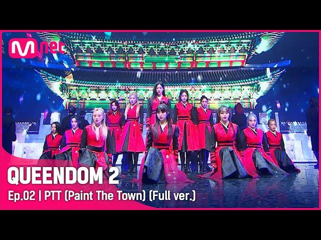 [풀버전]  PTT(Paint The Town) - 이달의 소녀 (LOONA)