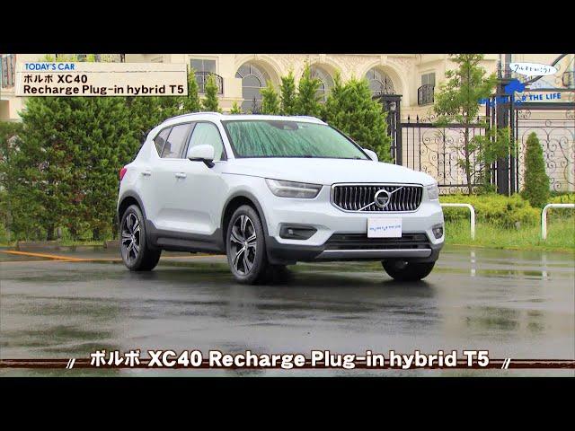 tvk「クルマでいこう！」公式 ボルボ XC40 Recharge Plug-in hybrid T5 2020/10/25放送(#651)