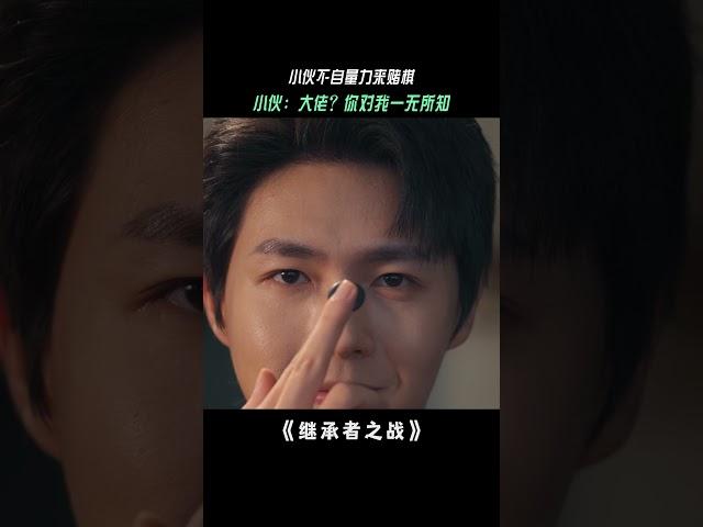 #短剧 #重生 #穿越 #shorts 重生的继承者，一心只想夺回家产，向妄图伤害他们母子的人复仇！【重生：继承者之战 | Highlights EP9】