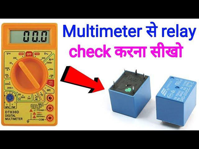 how to check relay with digital multimeter