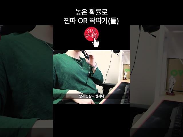 [찐따 공인인증 받는법] 너무 인기가 많다면 이 말투로 바꿔보세요. 화법만 바꿔도 인기가 사라집니다-2