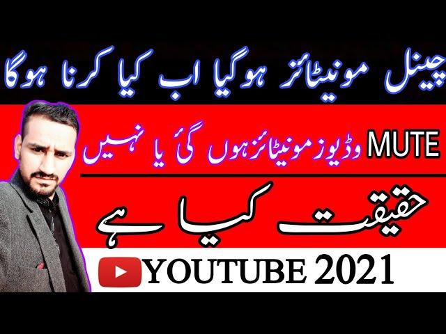 YouTube Monetization Policy |2021|Technical Haroon Hasan