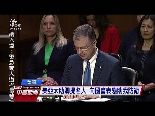 美歐領袖峰會 公報首見台海和平議題｜20210616 公視中晝新聞