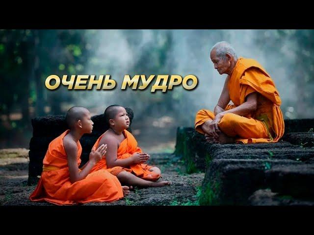 Мудрость жизни - Притча про жизнь со смыслом