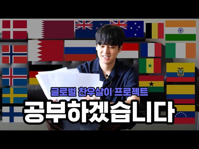 CHANWOO'S LIFE Will Going Global