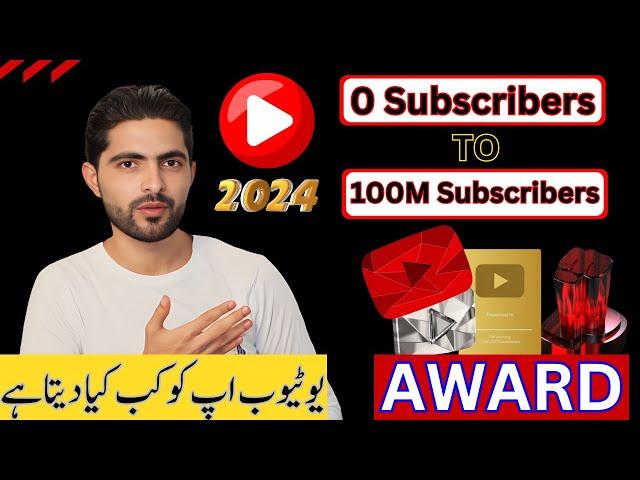 YouTube Apko Kab Kya Deta Hai? || YouTube Awards || Rauf Kashmiri