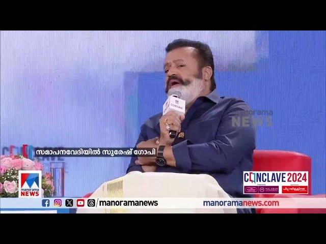 'പത്രപ്രവര്‍ത്തകര്‍ക്ക് കോടതിയാകാന്‍ ഒക്കത്തില്ല' | Conclave