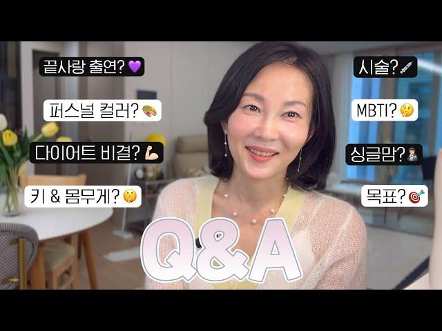 끝사랑 출연후 첫 Q&A! 현재 최커및 현커설에 대한 입장! ‍️싱글맘으로서의 인생& 앞으로의 인생목표