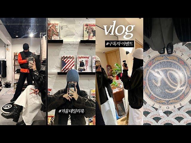 Korean vlog | Seoul shopping vlog | Seongsu-dong vlog | Garosu-gil Apgujeong vlog