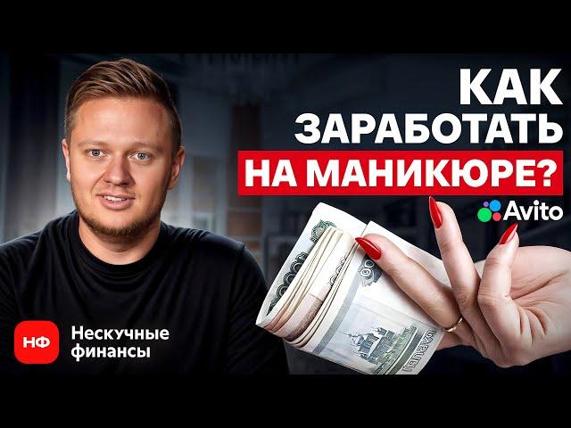 Как ЗАРАБАТЫВАТЬ от 400 ТЫС. с 1 САЛОНА КРАСОТЫ? / Разбор ГОТОВОГО БИЗНЕСА за 3,7 МЛН рублей!