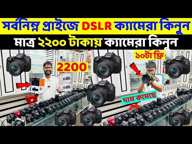 Used DSLR Camera Price In Bangladesh 2025Second Hand DSLR Camera Price In BD 2025