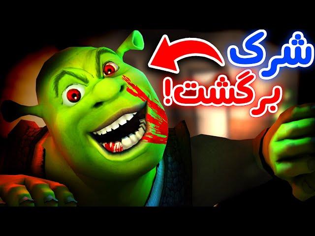 5 Nights at Shrek's Hotel 2 -  ...باورم نمیشه شرک جدید اومده