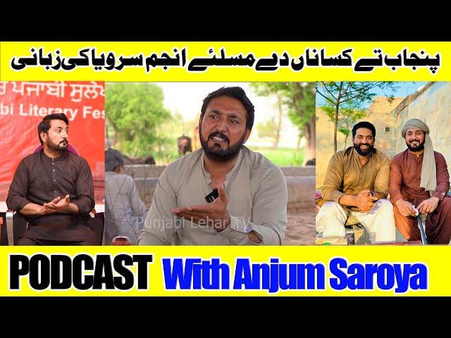 PODCAST With Anjum Saroya | Discussion On Social And Political Issues Of Punjab & Farmers