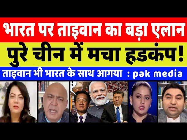 Pak Media Crying On Taiwan Offers Jobs to Skilled Indian China बौखलाया। Pak React