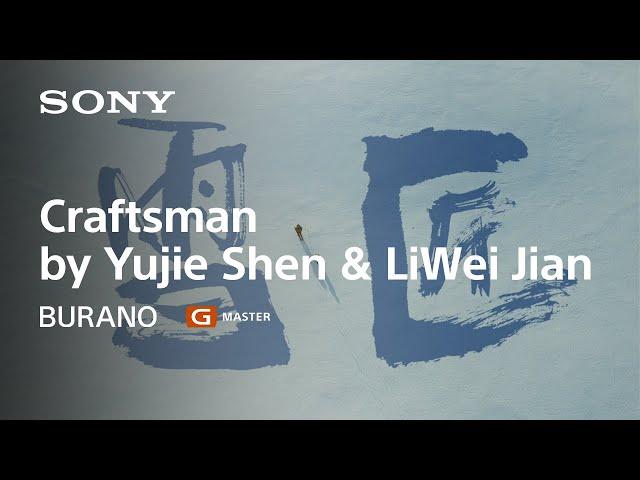 Shot on BURANO × G Master : Craftsman | A Film by Director Shen Yujie and DOP Jian Liwei