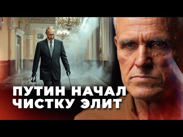 В Кремль набирают новых. Русская ночь длинных ножей #путин #кремль #россия