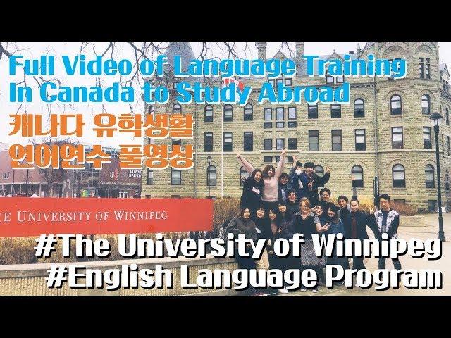 Full Video of Language Training in Canada to Study Abroad : [ Dasein ] 캐나다 유학생활 어학연수 풀영상