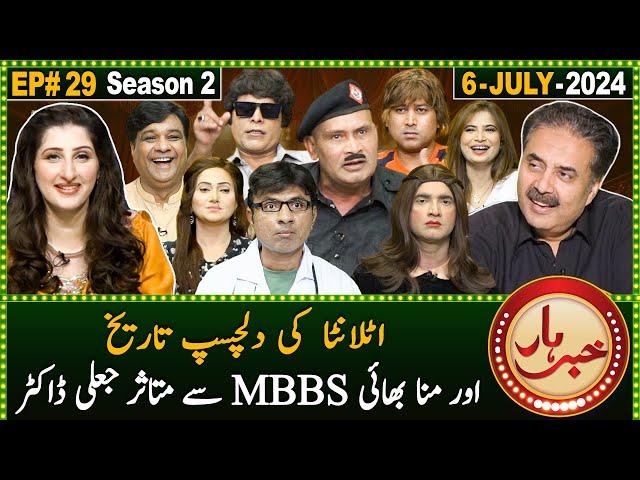 Khabarhar with Aftab Iqbal | Season 2 | Episode 29 | 6 July 2024 | GWAI