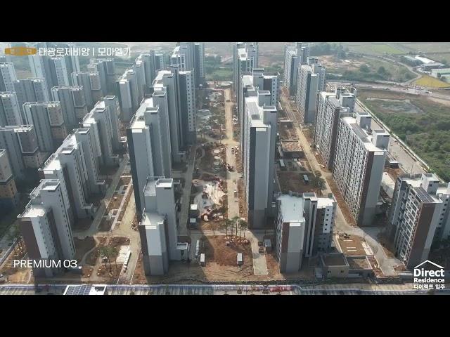평택고덕 대광 로제비앙 모아엘가 드론영상