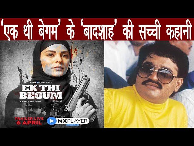 Ek Thi Begum Web Series Dawood Ibrahim Story Explained l Dawood Ibrahim Real Story Explained