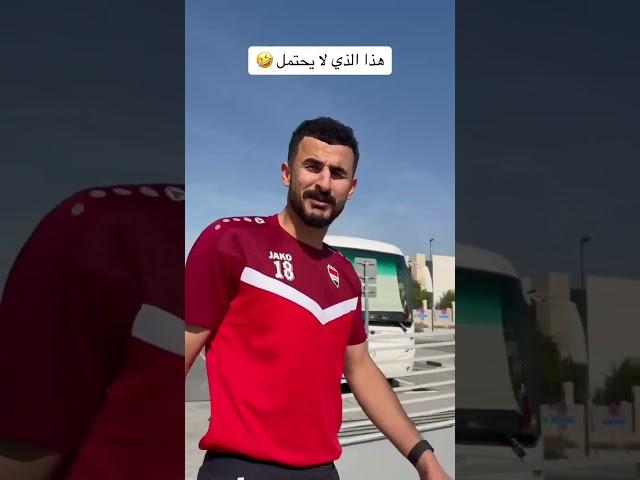 ايمن حسين #العراق
