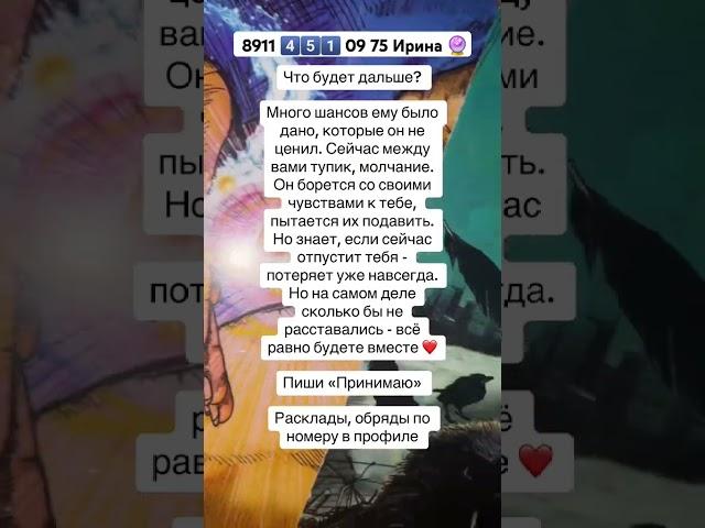 #эзотерика #таро #онлайгадание #картытаро #таросила #таролог #гадание