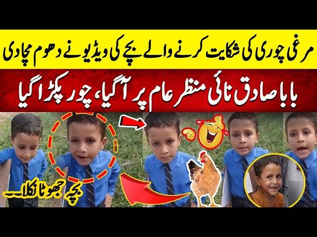 Murghi Chori Ka Parcha || Viral Honay Wala 7 Sala Bacha Haider Ali Jhoota Nikla || Neo Plus