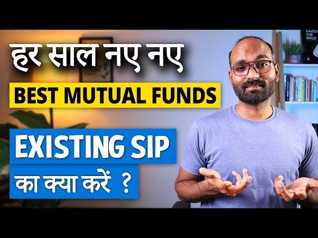 Why YouTubers Suggest New Best Mutual Funds Every Year | Should You Invest In Best Mutual Funds?