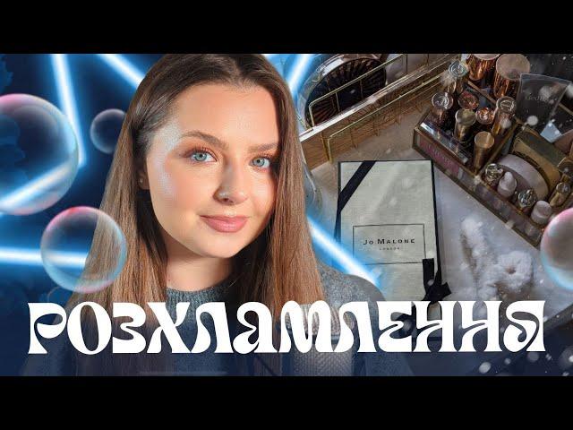 ОСІННЄ РОЗХЛАМЛЕННЯ | Організація столу: Chanel, Dior, Glossier, Rhode | Моя колекція косметики