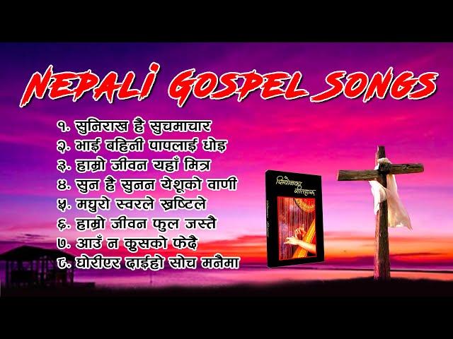 El Shaddai Gospel Songs | Nepali El Shaddai Songs | Aatmik Dhun