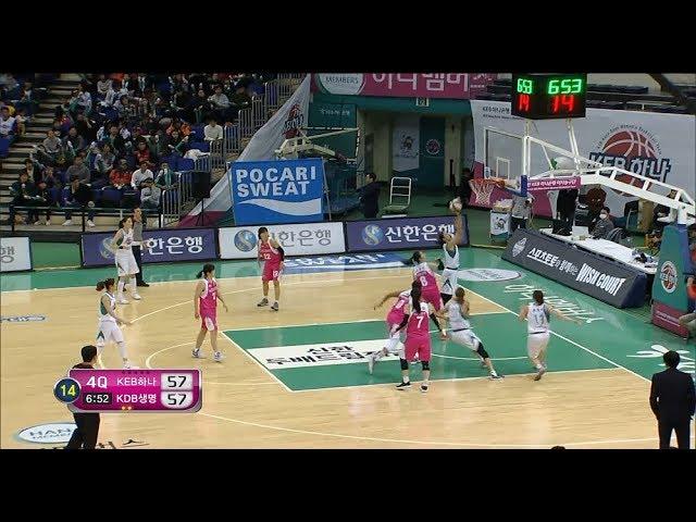 2017~2018 WKBL KEB하나 VS KDB생명 - 염윤아의 슛으로 KEB하나 역전!.20180113