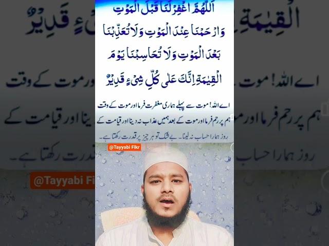 Dua For Everything ️ #subhanallah #allah #dua #wazifa #shorts