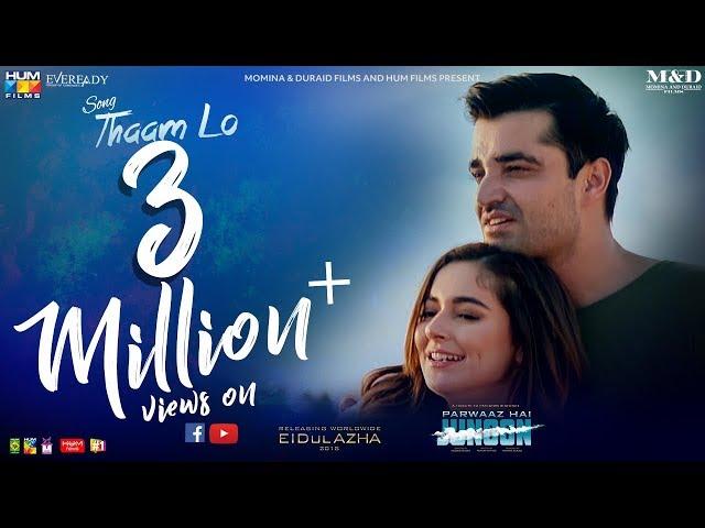 Thaam Lo | Video Song by Atif  Aslam | Parwaaz Hai Junoon | Hamza Ali Abbasi | Ahad Raza Mir | Hania