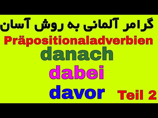 Dabei davor danach - präpositionaladverbien Teil 2 - Zeitangaben