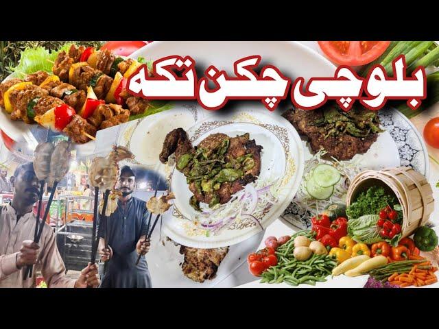 Balochi chicken Tikka | Pakistan street food | Help deserving people