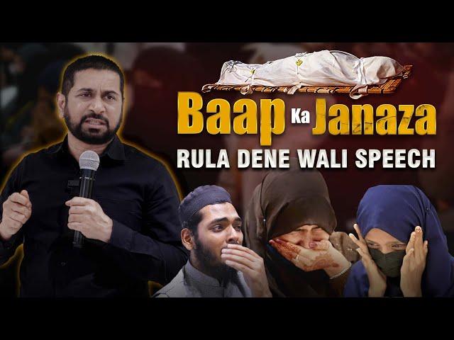 Baap Ka Janaza  Heart Melting Farewell Speech | Students Burst Into Tears | Speaker Munawar Zama