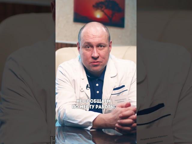 ️ Анонимное лечение алкоголизма и наркомании с гарантией от срыва: +7 (495) 032-34-35