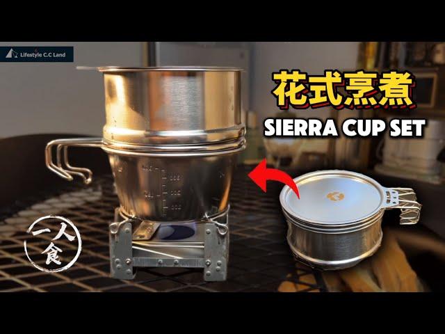 [subs]"Eating for one person" camping: Fancy cooking in Sierra Cup, rice cooking method in XiaoDao!