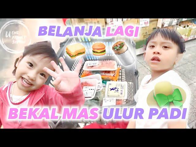 BELANJA LAGI SAMA ANAK ANAK BUAT BEKAL MAS NATSUKI ULUR PADI ‼️