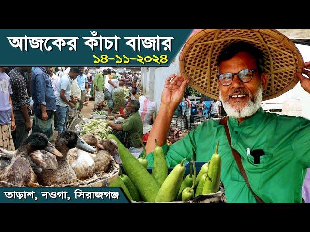 1391-দেখুন আগামীকাল মেহমানদারীর জন্য আজকের কাঁচাবাজার- র.ই মানিক চিত্রপুরী। Chitrapuri,Krishichitra