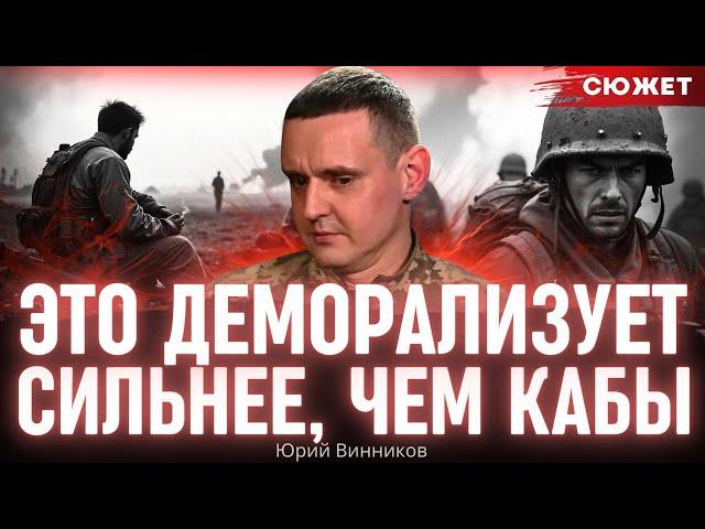 Это деморализует сильнее, чем КАБы. Боец ЗСУ про психологические факторы на войне