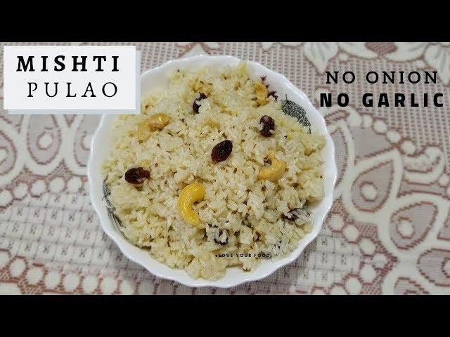 Mishti Pulao Recipe | Pulao Recipe Bengali Style | Veg Pulao | Bengali Recipe | Durga Puja Special