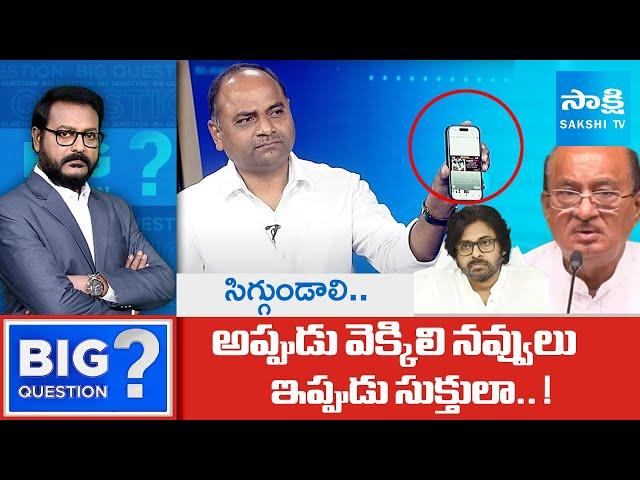 MLA Tatiparthi Chandra Sekhar Slams Pawan Kalyan , Butchaiah Chowdary | YS Jagan |  @SakshiTV