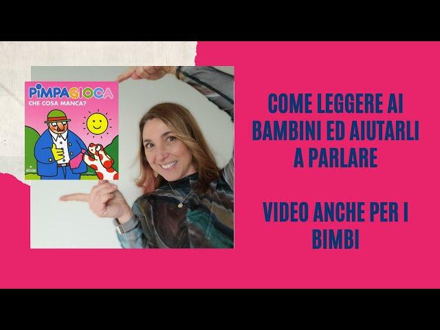 Come leggere ai bambini (1-3 anni) in modo efficace ed aiutarli a parlare.