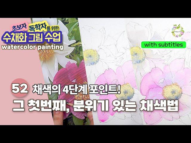 Did you want to draw a flower with a watercolor background? - watercolor painting tutorial