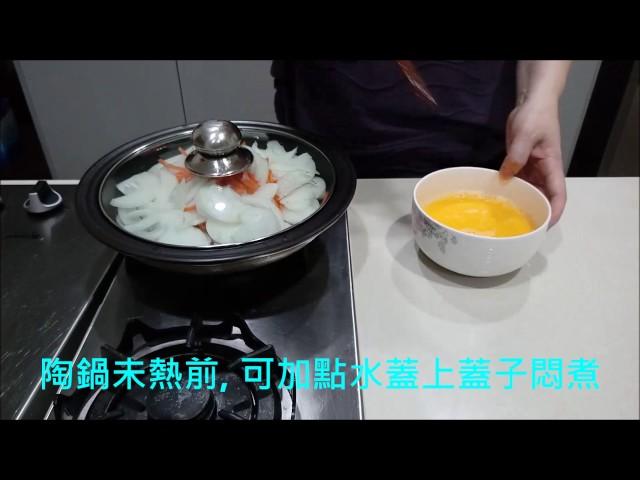 [瑞龍] 洋蔥炒蛋 - 大煎盤陶鍋