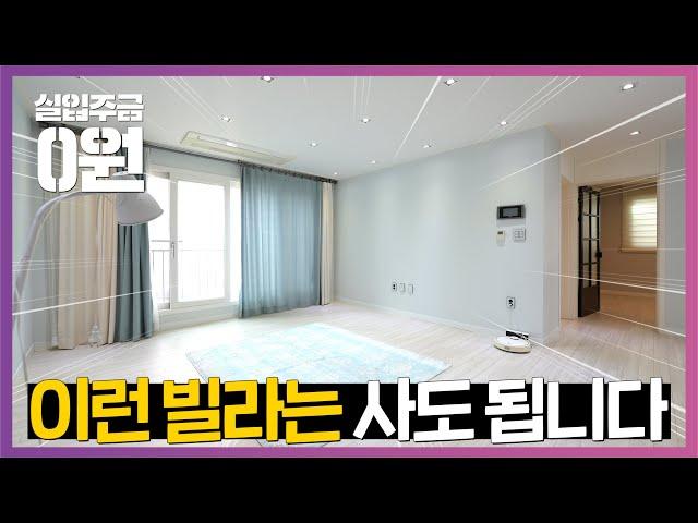 NO.662 ⭐능평동 프리미엄 4룸 빌라 전액대출 매매