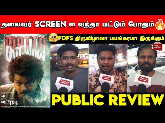 Matta Song Public Reaction | Matta Song Public Review | Vijay | Yuvan | VP | Matta Song Reaction