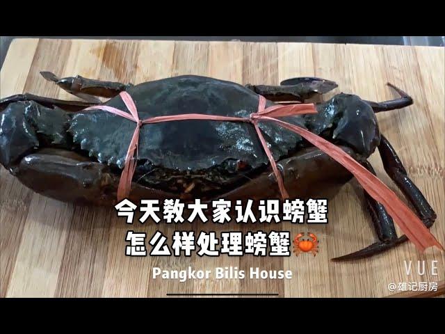 如何分辨膏蟹和肉蟹，还有怎么处理最恰当