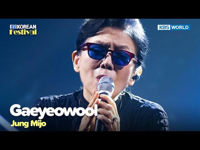 Jung Mijo - Gaeyeowool [2024 Korean Festival] | KBS WORLD TV 240627